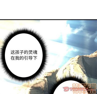 《她的召唤兽》第58话 第50页