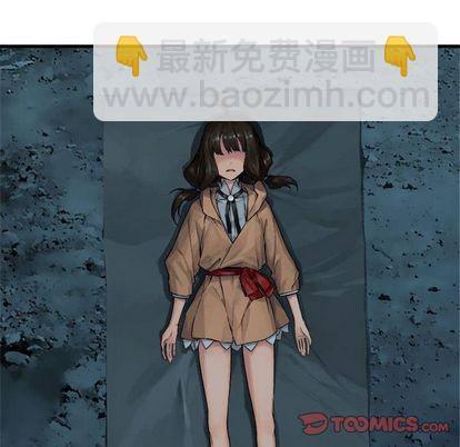 《她的召唤兽》第58话 第6页