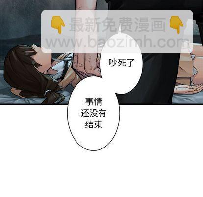 《她的召唤兽》第58话 第9页
