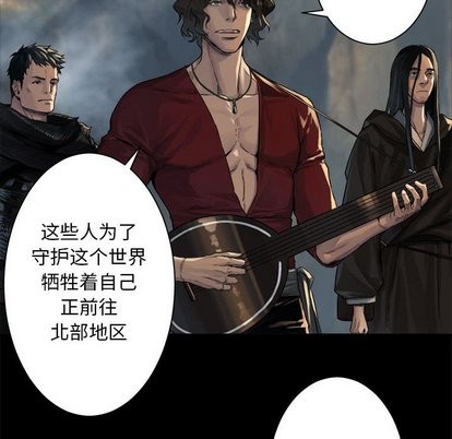 《她的召唤兽》第59话 第11页