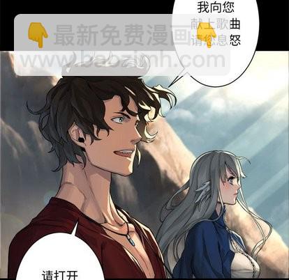 《她的召唤兽》第59话 第12页