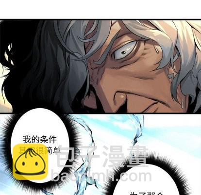 《她的召唤兽》第59话 第14页