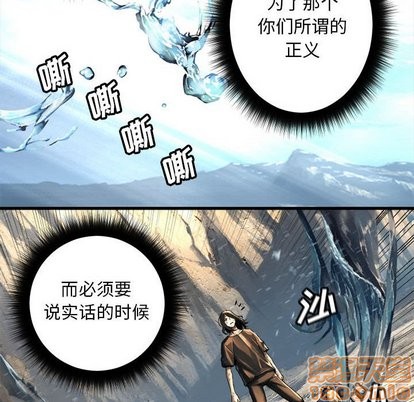 《她的召唤兽》第59话 第15页