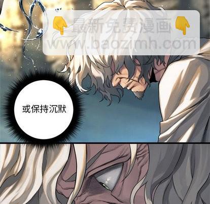 《她的召唤兽》第59话 第18页