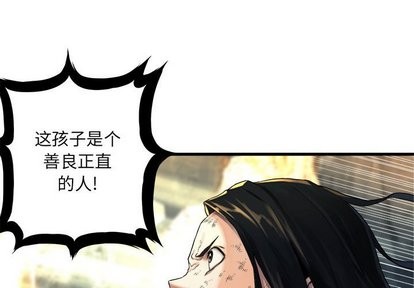 《她的召唤兽》第59话 第1页