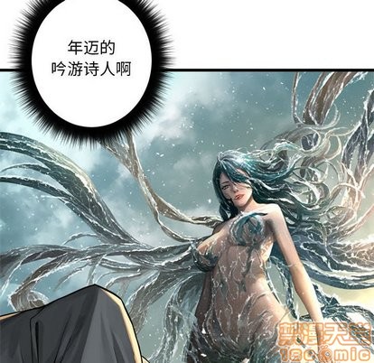 《她的召唤兽》第59话 第20页