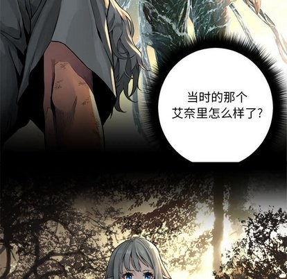 《她的召唤兽》第59话 第21页