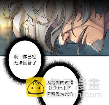 《她的召唤兽》第59话 第24页