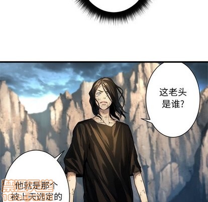 《她的召唤兽》第59话 第25页