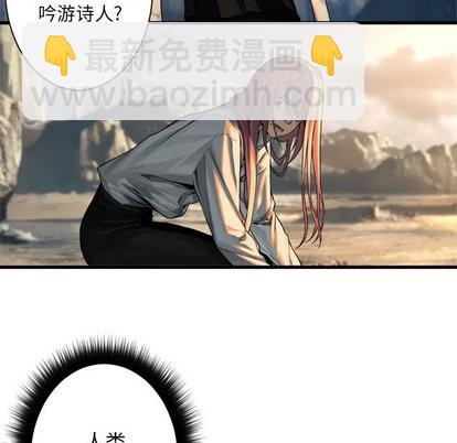 《她的召唤兽》第59话 第26页