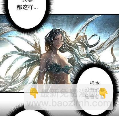 《她的召唤兽》第59话 第27页