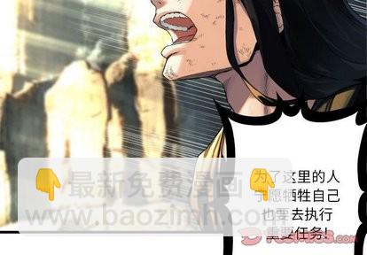 《她的召唤兽》第59话 第2页