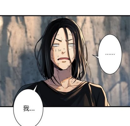 《她的召唤兽》第59话 第31页