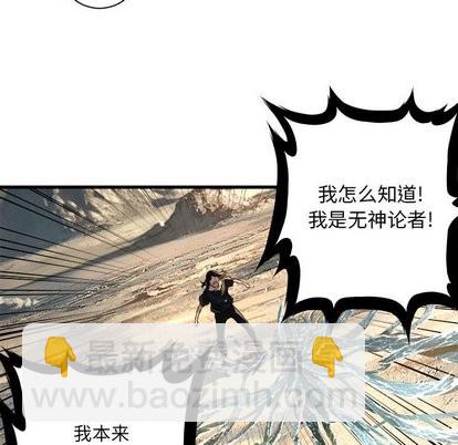 《她的召唤兽》第59话 第32页