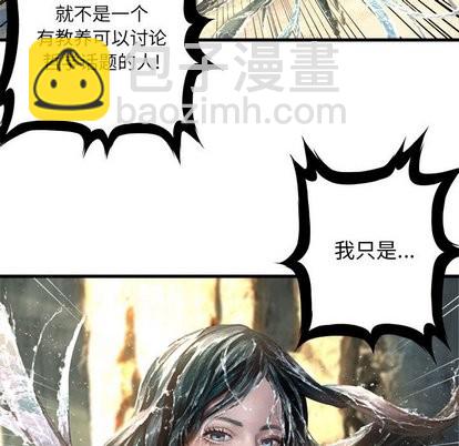 《她的召唤兽》第59话 第33页