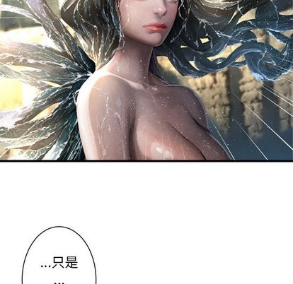 《她的召唤兽》第59话 第34页