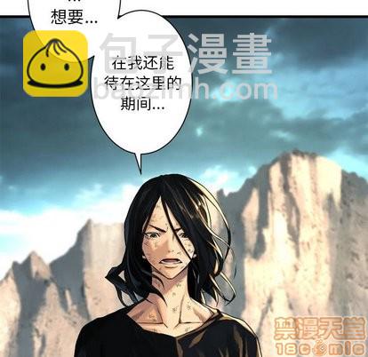 《她的召唤兽》第59话 第35页