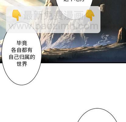 《她的召唤兽》第59话 第38页