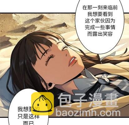 《她的召唤兽》第59话 第39页