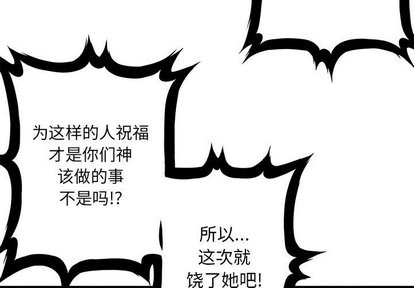 《她的召唤兽》第59话 第3页