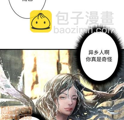 《她的召唤兽》第59话 第40页