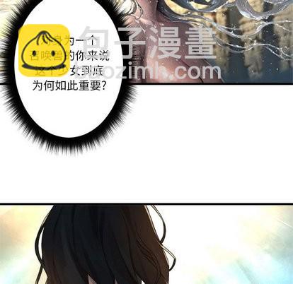 《她的召唤兽》第59话 第41页