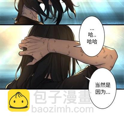 《她的召唤兽》第59话 第42页