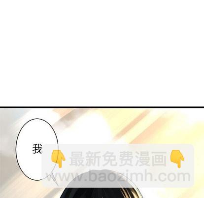 《她的召唤兽》第59话 第43页