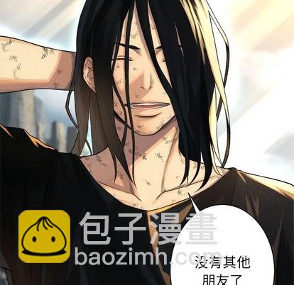 《她的召唤兽》第59话 第44页