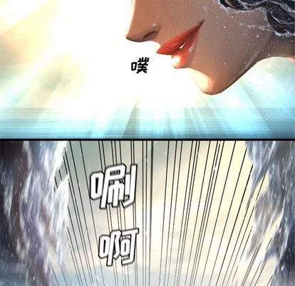 《她的召唤兽》第59话 第46页