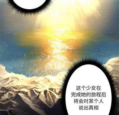 《她的召唤兽》第59话 第49页