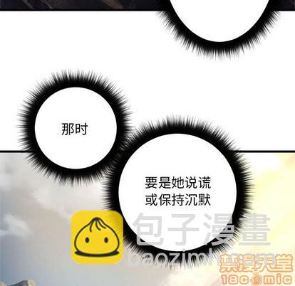 《她的召唤兽》第59话 第50页