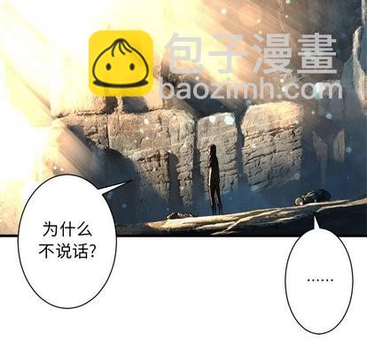 《她的召唤兽》第59话 第7页