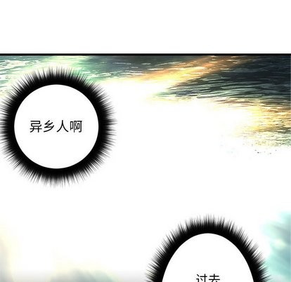 《她的召唤兽》第59话 第8页