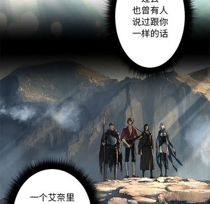 《她的召唤兽》第59话 第9页
