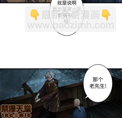 《她的召唤兽》第62话 第10页