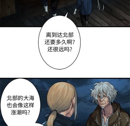《她的召唤兽》第62话 第11页