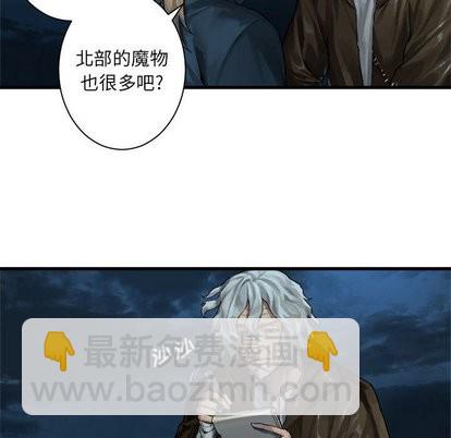 《她的召唤兽》第62话 第12页