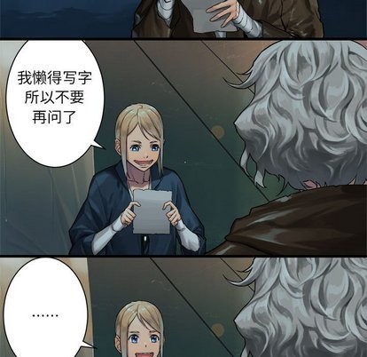 《她的召唤兽》第62话 第13页