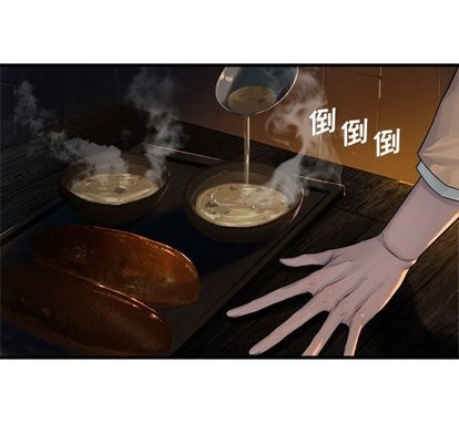 《她的召唤兽》第62话 第16页