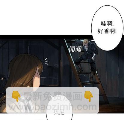 《她的召唤兽》第62话 第17页