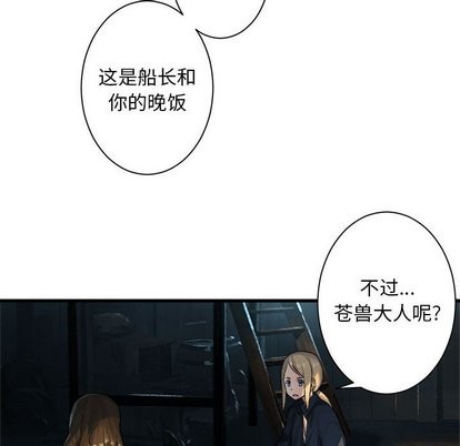 《她的召唤兽》第62话 第18页