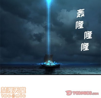 《她的召唤兽》第62话 第20页