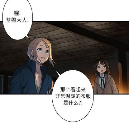 《她的召唤兽》第62话 第23页