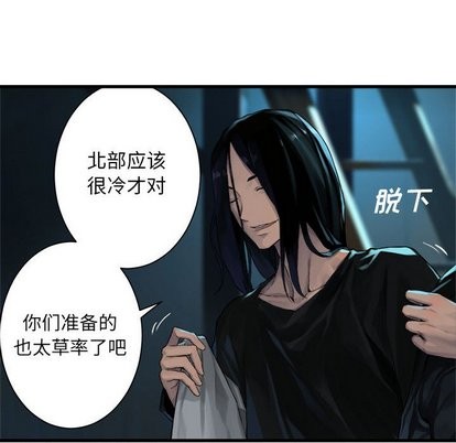 《她的召唤兽》第62话 第24页