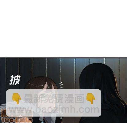 《她的召唤兽》第62话 第25页