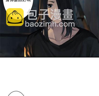 《她的召唤兽》第62话 第27页