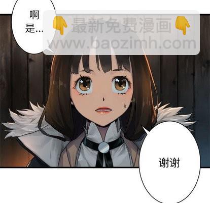 《她的召唤兽》第62话 第28页
