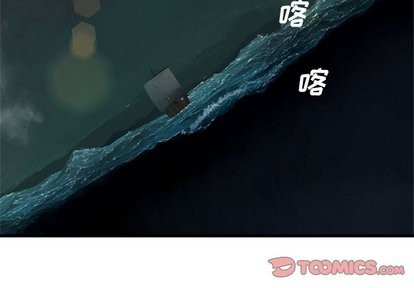 《她的召唤兽》第62话 第2页