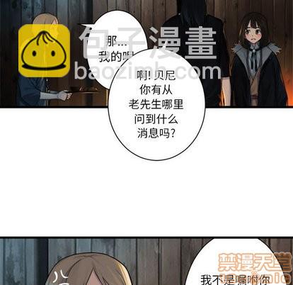 《她的召唤兽》第62话 第30页